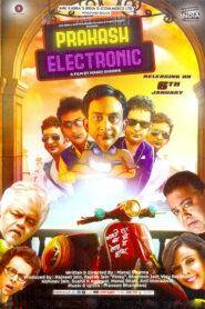 Prakash Electronic (2017) Hindi HD