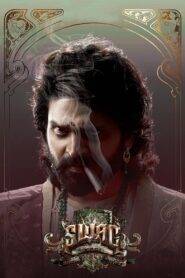 Swag (2024) Hindi Dubbed AMZN