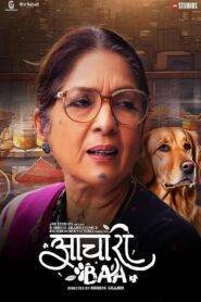 Aachari Baa (2025) Hindi HD