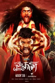 Om Kali Jai Kali (2025) Hindi Season 1 Complete