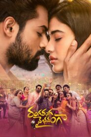 Ranga Ranga Vaibhavanga (2022) Hindi Dubbed