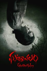 Ghatikachalam (2025) Hindi Dubbed