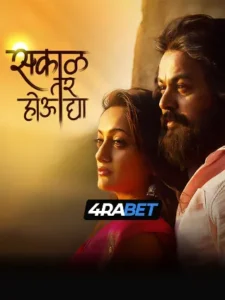 Sakaal Tar Hou Dya (2025) Hindi Dubbed TS